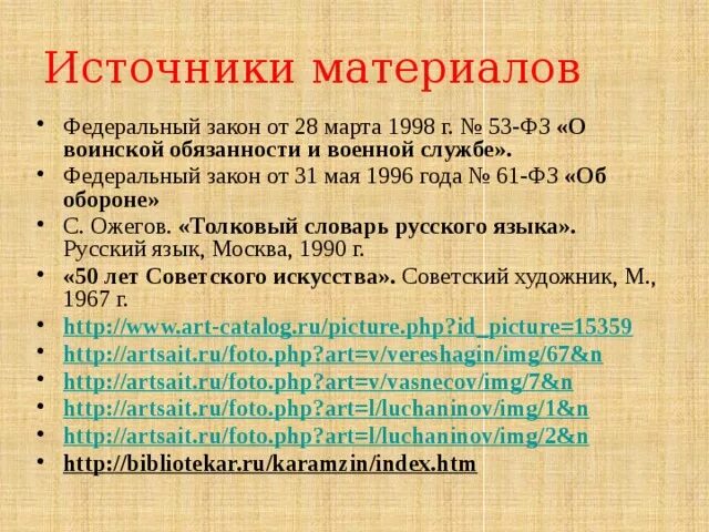 О воинской обязанности и военной службе от 28.03.1998 53-ФЗ. Закон 53 ФЗ О воинской обязанности и военной службе. ФЗ 53 О воинской обязанности. Федеральный закон от 28.03.1998 n 53-ФЗ.