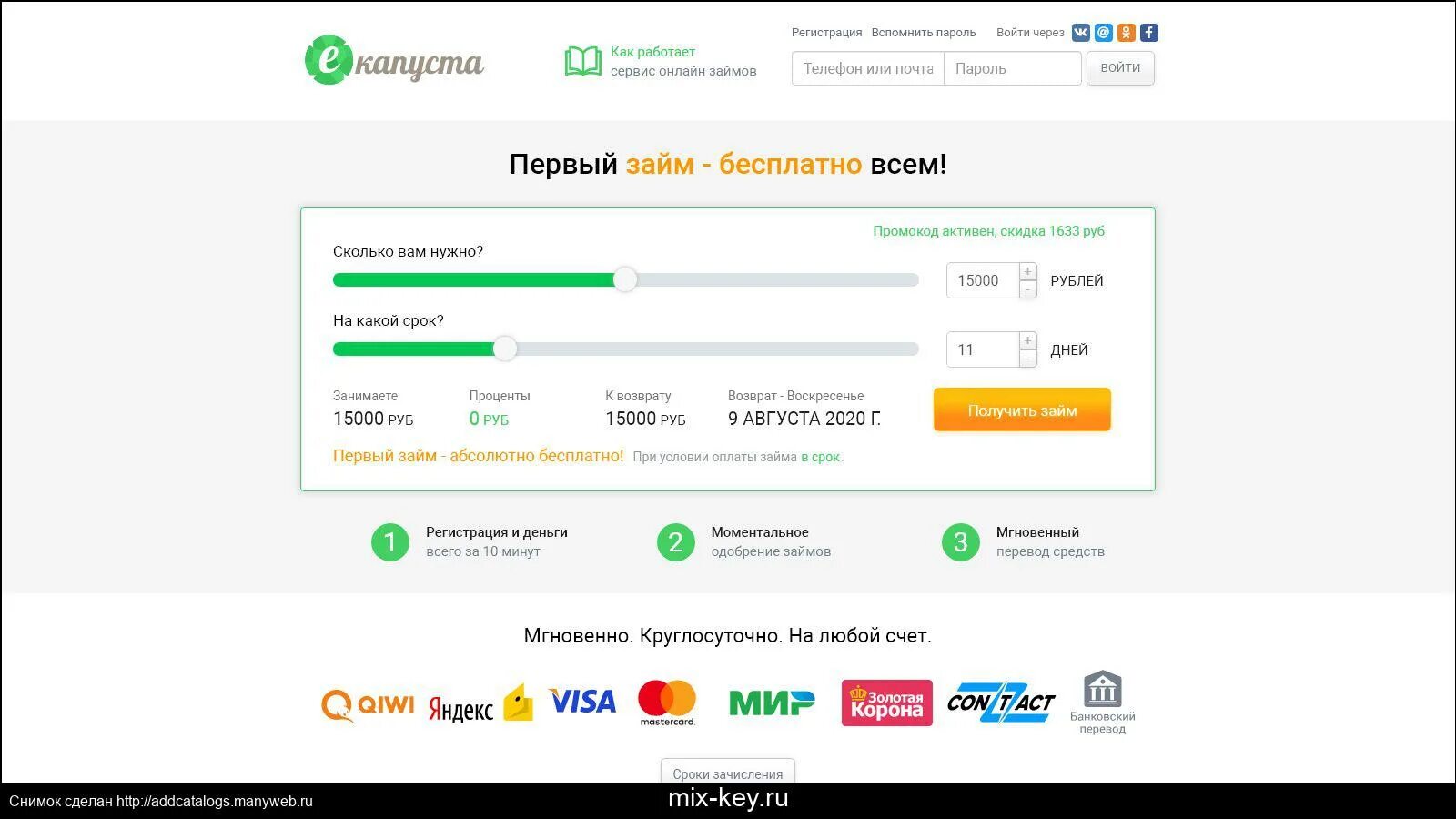 Микрозайм капуста. Микрозаймы е капуста. Екапуста логотип. Рубить капусту деньги. Денежная капуста.