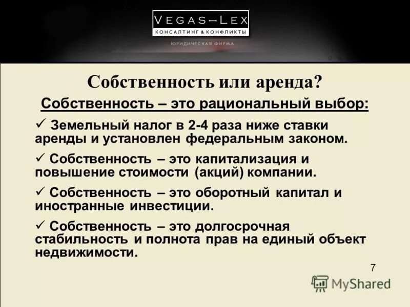 Новые законы о недвижимости. Свидетельство о праве собственности на кв. Собственники помещений в многоквартирном доме. Недвижимость ждет хозяина. Закон о имуществе москва.