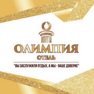 Олимпия краснодарская