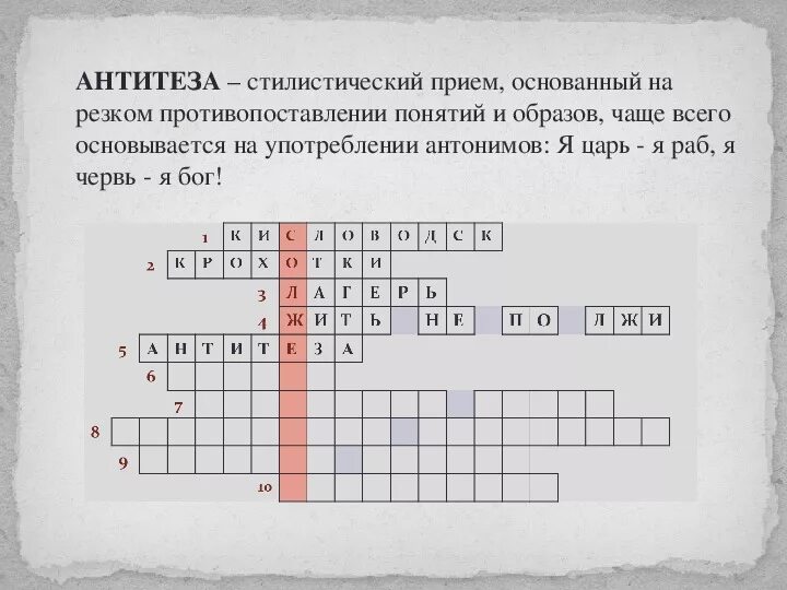 Кроссворд Солженицын. Кроссворд жизнь и творчество ф Шопена 15 вопросов. Кроссворд на тему "жизнь и творчество е.Евтушенко". Кроссворд жизнь и творчество. Внеземная жизнь кроссворд