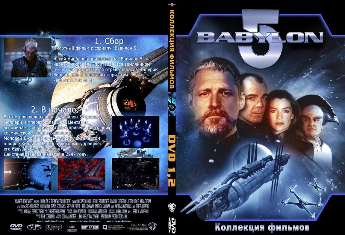 вавилон начало. вавилонская башня. нимрод вавилонская башня. вавилон 5 постер. вавилон фильм 1992.