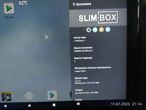 Slimboxtv прошивка. Slimbox atv. Slimbox Прошивка. X96 Max Plus охлаждение. Прошивка slimbox pie.