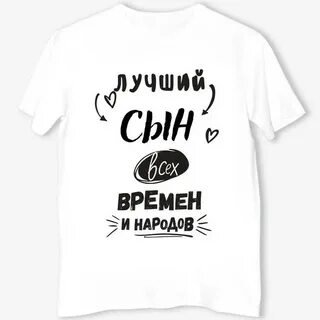 Постер сыну