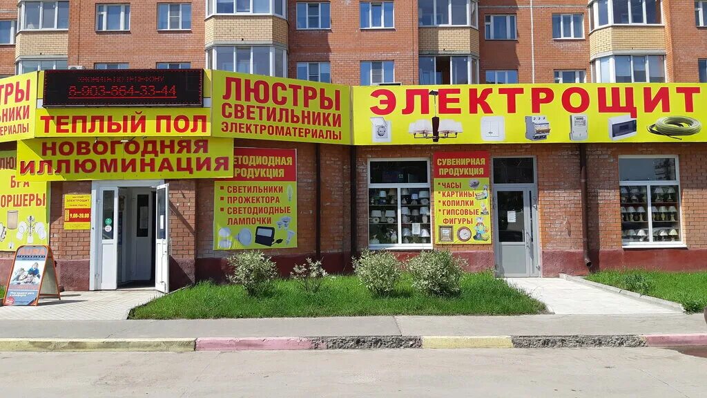 электрик железногорск красноярский край