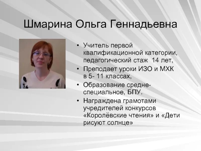 Значение геннадьевна. Значение геннадьевна