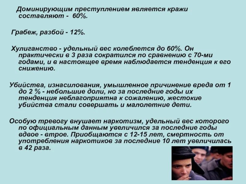 Слово становится преступлением. Кража хищение разбой. Воровство разбой грабеж. Чем отличается кража от грабежа. Кража и грабеж разница.