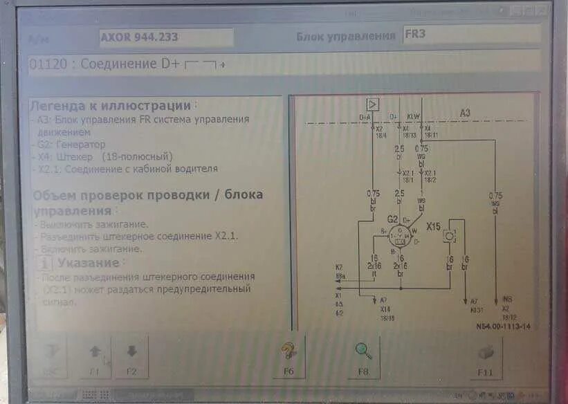 Ошибка мерседес актрос мп 1. Пропорциональный релейный клапан мерседес актрос мп1. мерседес актрос мп1. блок управления электродвигателем мерседес актрос мп1. актрос мп 1 коды ошибок мерседес gs01.
