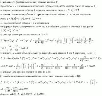 Устройство состоит из 3 независимо работающих элементов