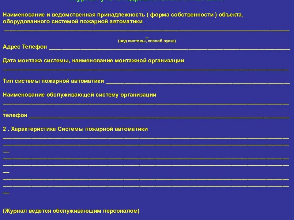 Ведомственные организации и учреждения. Ведомственная принадлежность это. Форма ведомственная принадлежность. Сведения о ведомственной принадлежности что это. Виды ведомственной принадлежности организации.