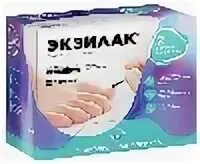 Экзилак от грибка ногтей отзывы. Экзилак от грибка ногтей отзывы