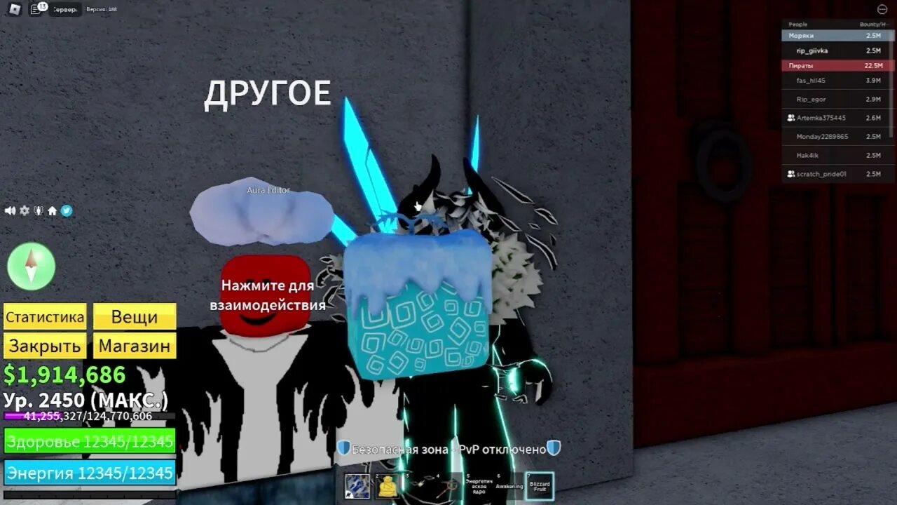 Близзард блокс фрутс. Близзард блокс фрутс