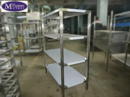 Стеллаж разборный нержавеющая сталь