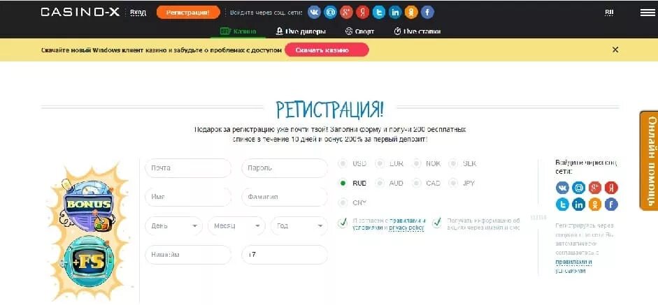 Casino x зеркало сайта касинокс16 ру. Регистрация Casino x. Зайти в казино Икс. Казино х регистрация Casino. Казино Азино регистрация.