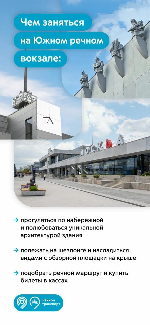 Южный речной вокзал после реконструкции. Южный вокзал технопарк. Технопарк москва метро. Технопарк москва метро. Технопарк москва метро технопарк.