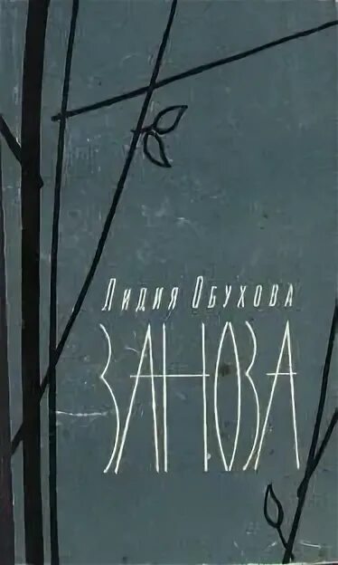 Книга Заноза. Книжка " Заноза для вечного эльфа ".