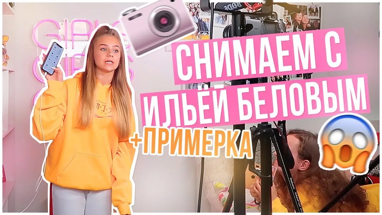 Краш тест катя адушкина. Катя адушкина влог. адушкина влог. adushkinavlogs. кто снимался в клипе экзамен катя адушкина.