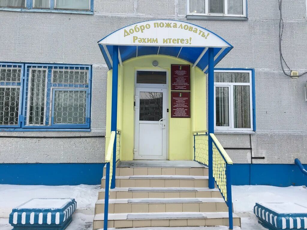 87 садик нижнекамск. 63 садик нижнекамск. 99 садик нижнекамск. 33 садик нижнекамск. 68 садик нижнекамск.