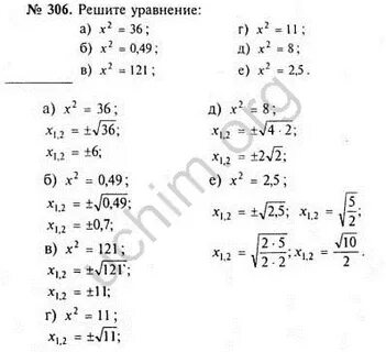 Номер 306 по алгебре 9 класс