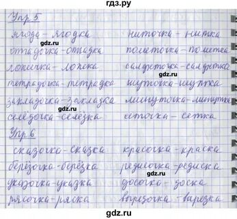 Русский язык 2 класс рабочая тетрадь 37