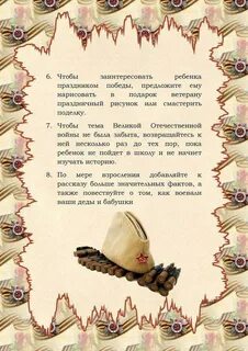 Положение о дне победы