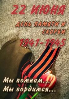 22 июня началась