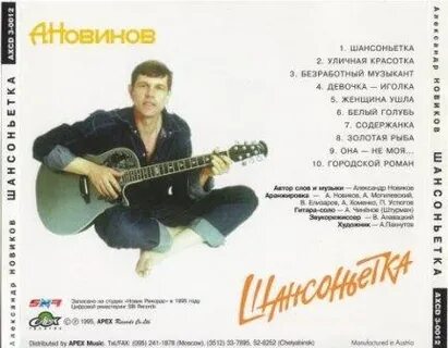 Шансоньетка текст песни