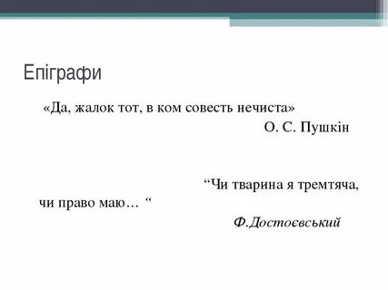 Рассказ нечистая совесть спать не дает