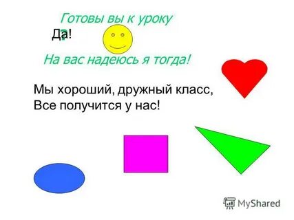 Объяснение темы урока