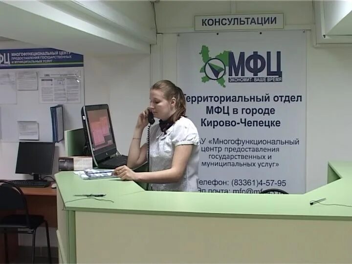 Работа мфц кирово чепецк