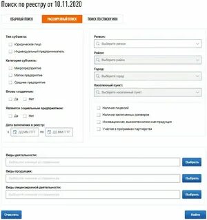 Реестр индивидуальных предпринимателей и малого предпринимательства