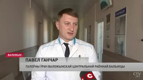 Воложинская црб
