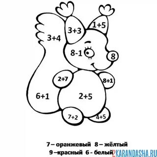 Раскраска математика 1 класс в пределах 5