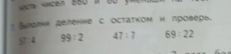 Сколько будет 57 3. Деление с остатком 99:2. Деление с остатком 57:4. Деление с остатком 57 разделить на 4. 57 4 С остатком в столбик.