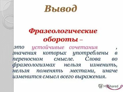 Фразеологический оборот рукой подать
