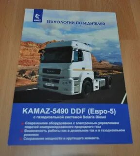 Эксплуатация камаз