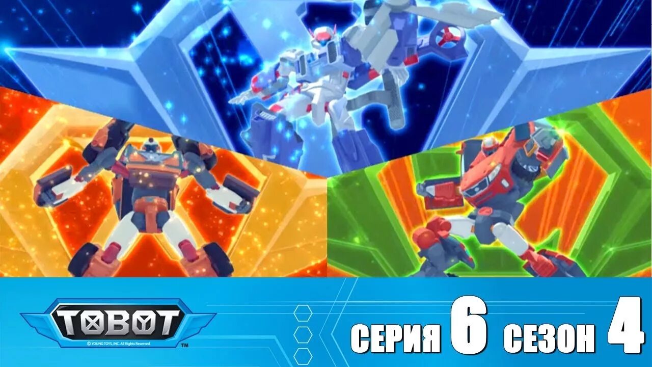 Про тоботов галактика. Про тоботов галактика
