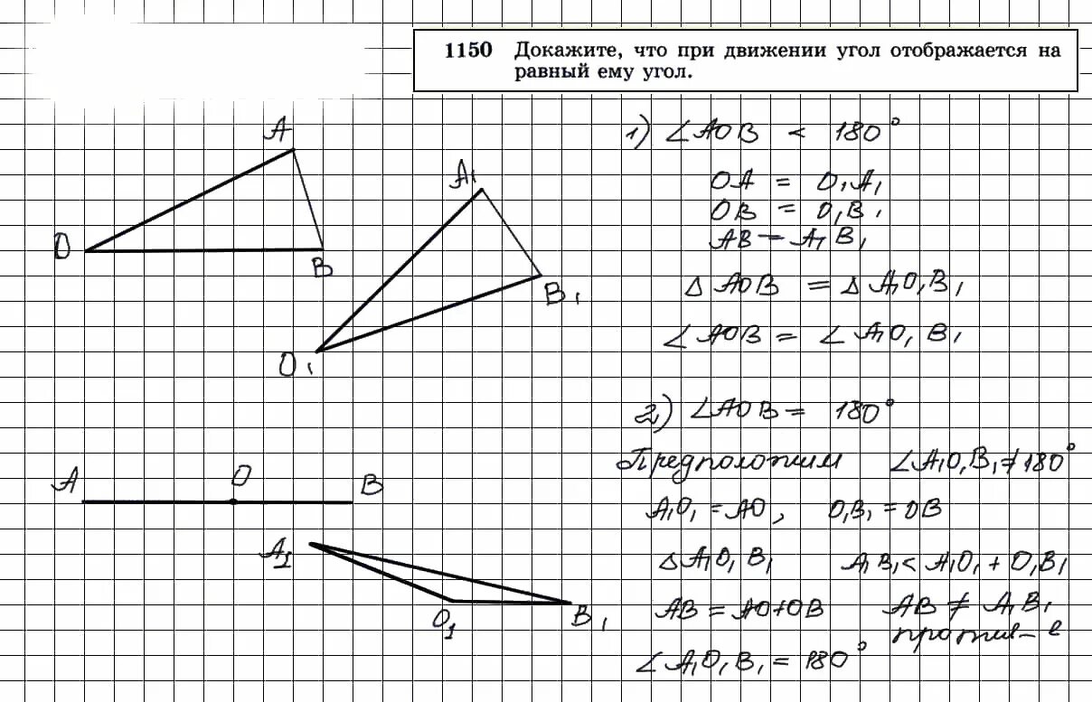 Геометрия 7 9 класс атанасян 41. Геометрия 7 9 класс атанасян 41