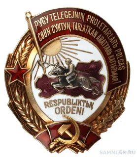 Награды республики тыва