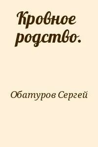 Прогрессор поневоле