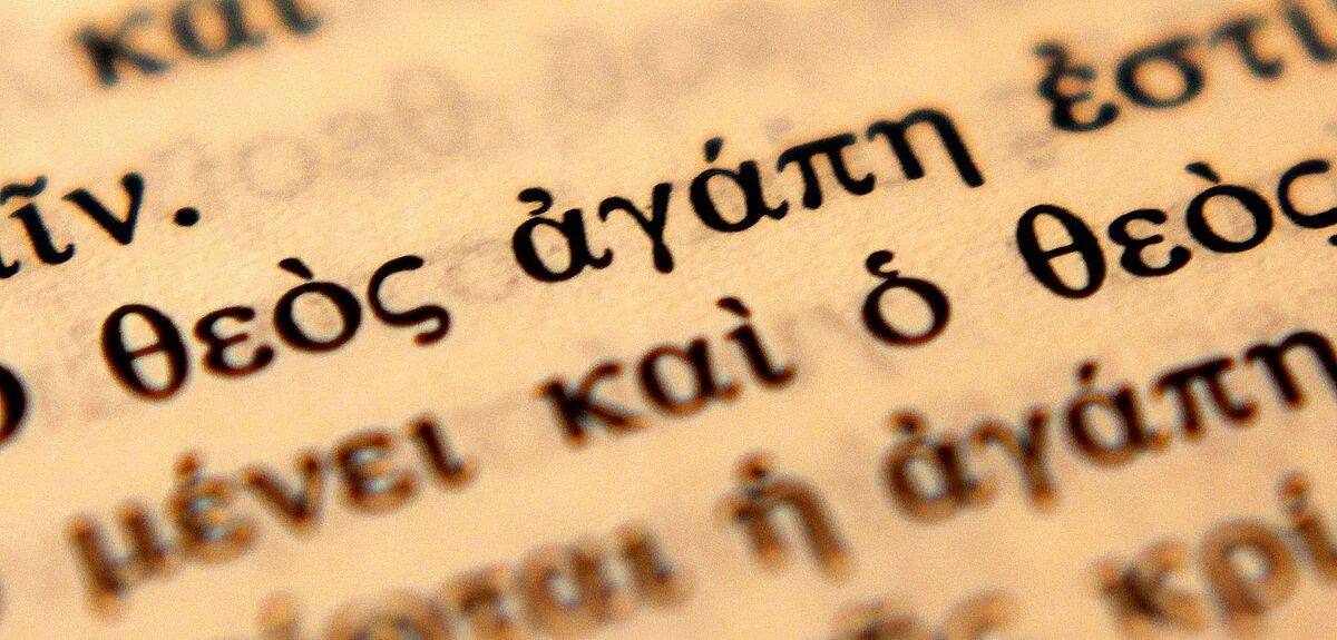 Bible language. Библия на древнегреческом языке. Греческий язык библейских текстов. Библия на греческом. Писания на языке греческом это.