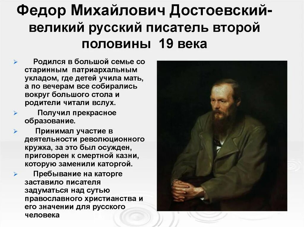 Произведения прозаиков второй половины 20 века. Великий писатель второй половины 19. Писатели второй половины 19 века. Русские Писатели 2 половины 19 века. Писатели второй половины 19 века в России.