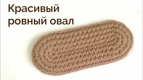 Овальное вязание крючком