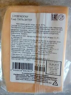 Сыр liebendorf