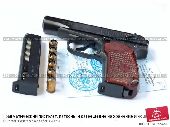 Ношение травматического оружия 2025