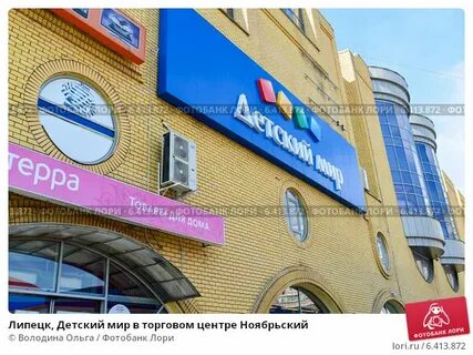 Ноябрьский липецк