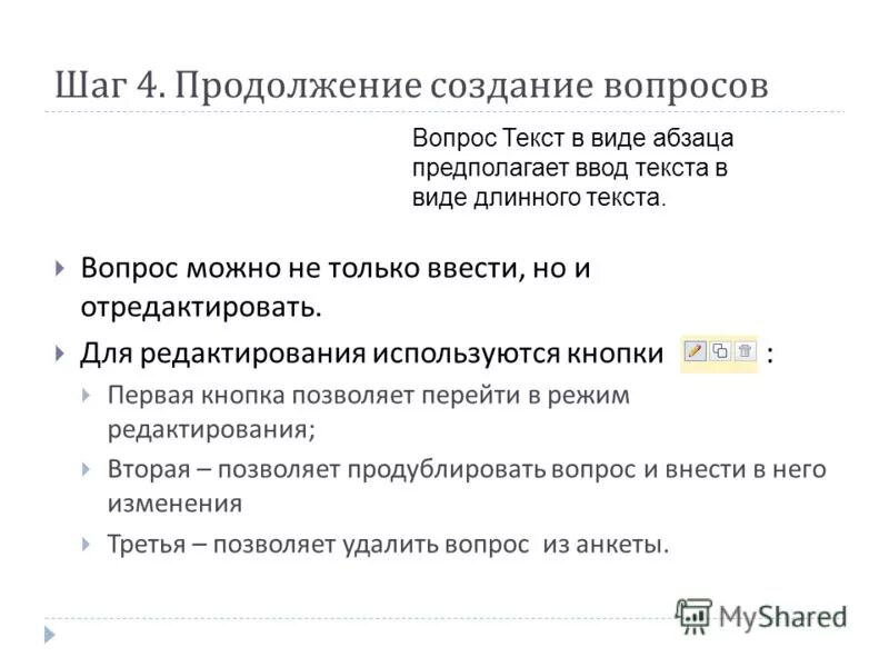Придумать конец истории. Постинтернат. Продолжение создания системы. Продолжение создания системы. Определение приоритетов обучение.