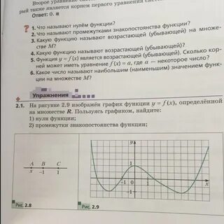 Найдите нули функции y корень x 2