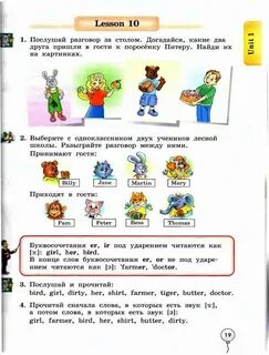 Биболетова 3 класс книга