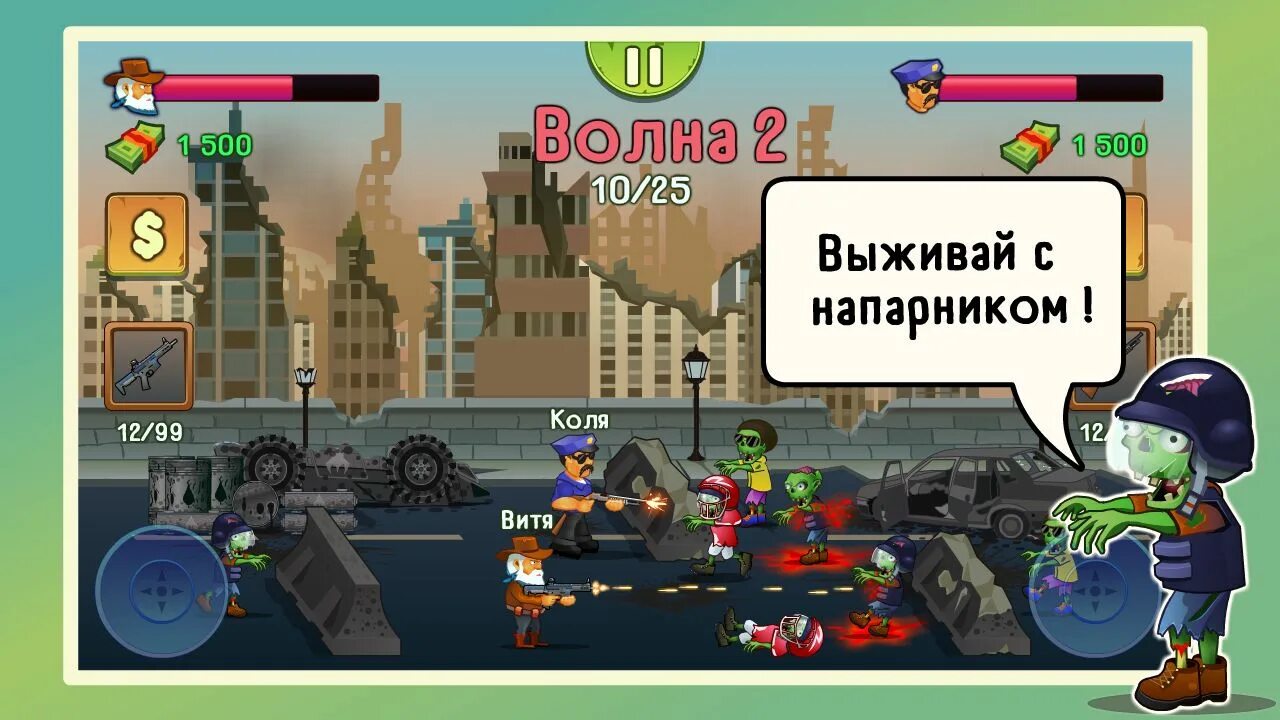 Играть двоих зомби. Игра на двоих против зомби. Two guys & Zombies (игра на двоих). Игры по блютузу зомби. Лучшие игры на двоих зомби.